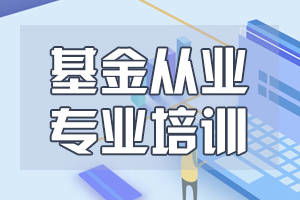 樂考網(wǎng) 基金小知識 證券投資基金的特點